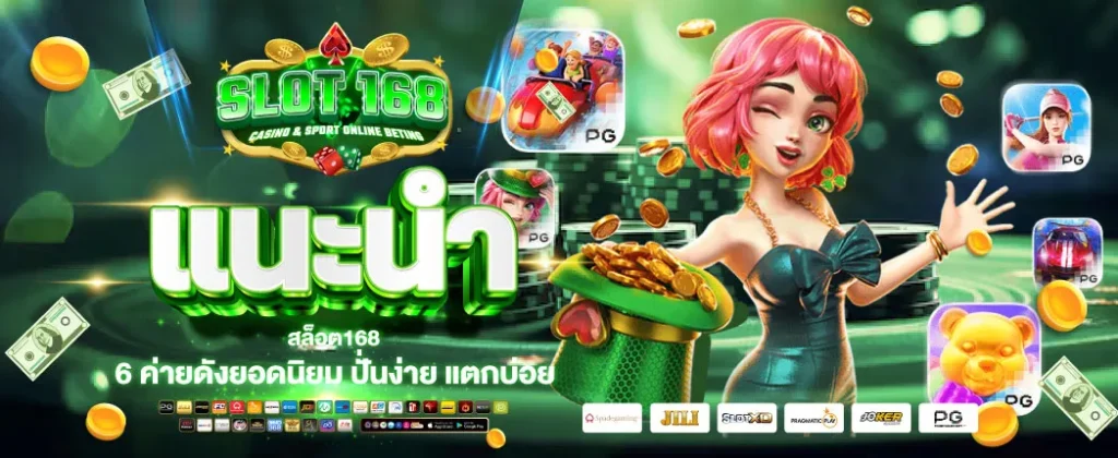 168 lotto
